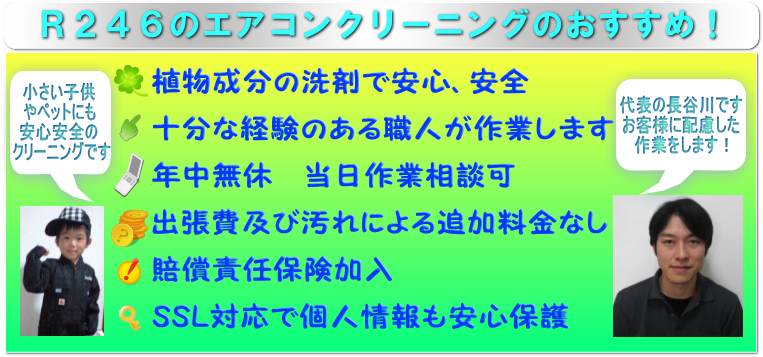 �G�A�R���N���[�j���O���l ���� �G�R��܂��g�����D�����G�A�R�����E�|��